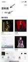 苹果音乐怎么单曲循环一首歌(苹果手机音乐单曲循环)