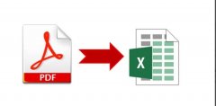 如何把pdf转换成excel表格（pdf免费转换成excel表格方法）