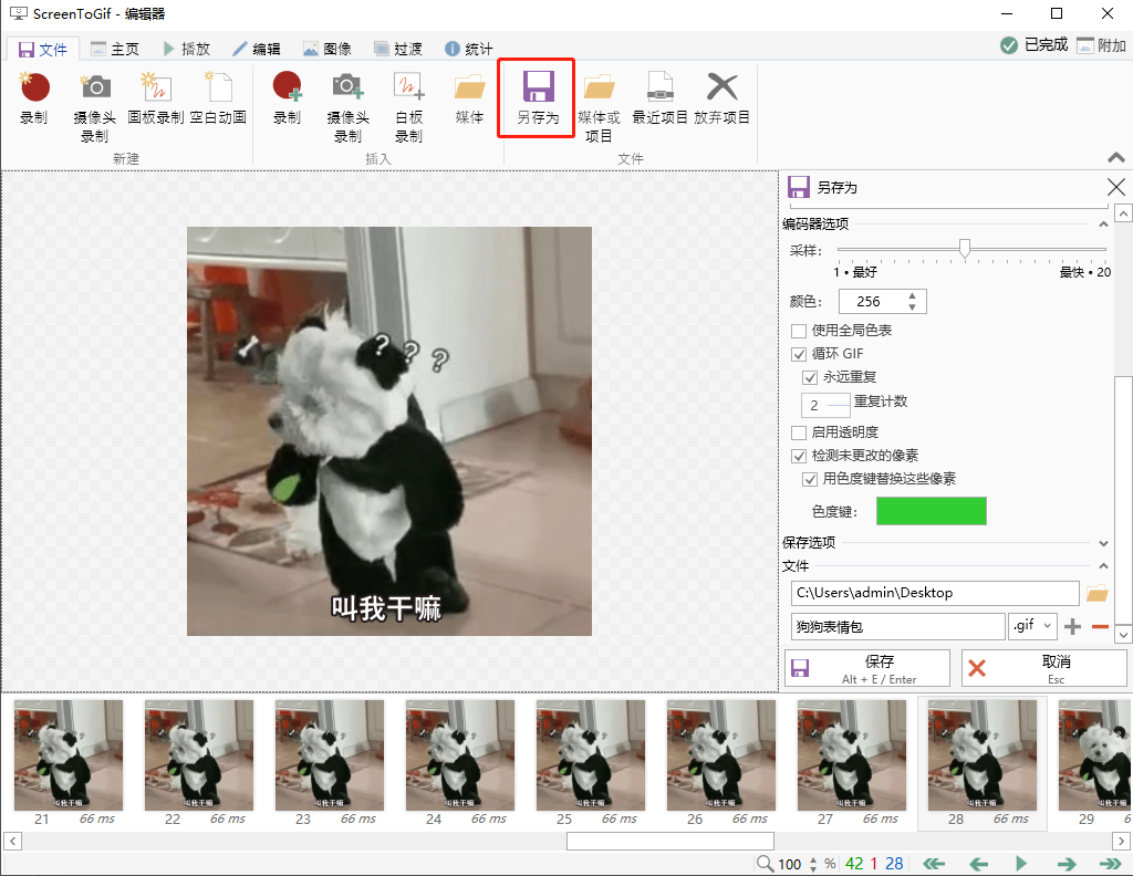 用照片做表情的软件_有什么做表情包的软件_用照片做暴走表情