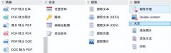 怎么将pdf转为图片（pdf转图片软件免费）