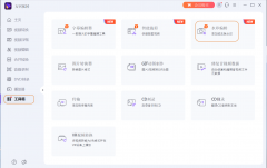 腾讯视频怎么去除右上角水印（视频右上角的标志去掉方法）