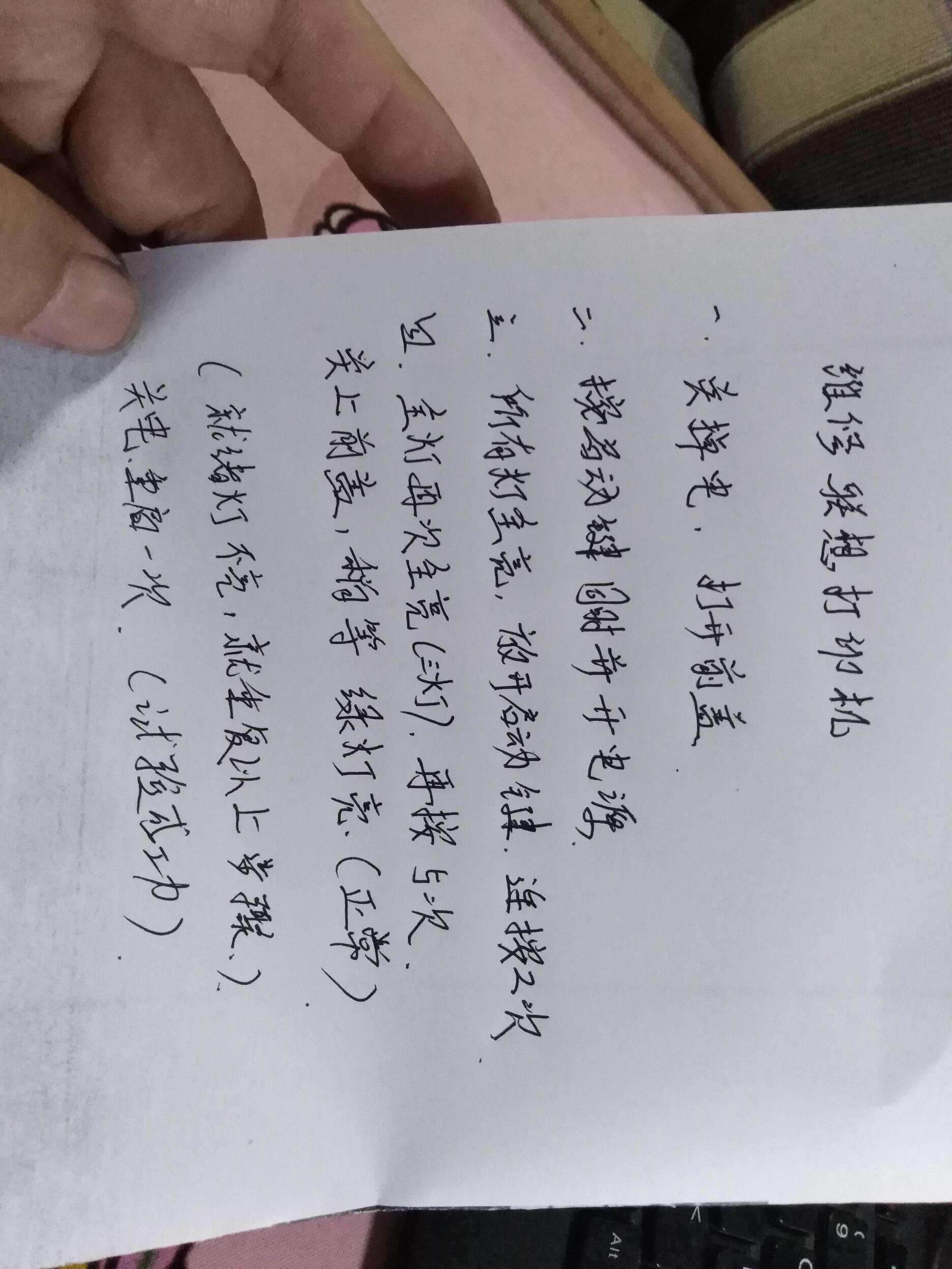 打印机的墨盒怎么加粉?能动手的都自己加吧!