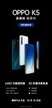 oppok5什么时间上市（OPPO K5发布时间）