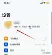 自动续费怎么取消苹果微信（关掉手机软件的自动续费方法）
