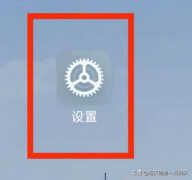 手机热点怎么开给别人用（开启手机热点教程）