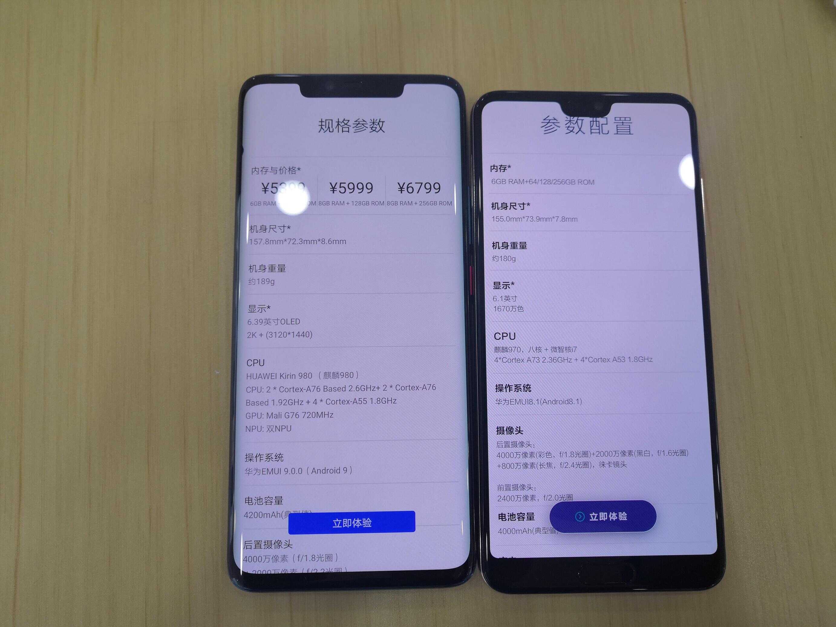 华为p20pro对比mate20pro,看看哪款才是你的菜