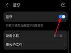怎样连接蓝牙耳机华为手机（华为耳机连接新手机具体步骤）