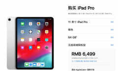 ipad pro第三代什么时候发布（第三代iPad Pro上架时间）