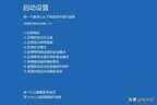 电脑安全模式怎么进不了系统（Windows10安全模式无法进入解决办法）