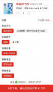 一加ace手机参数与价格（一加Ace从2699跌至1729）
