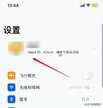 apple music怎么取消自动续费（苹果App自动续费关闭教程）