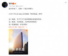 小米11pro参数配置详情（小米11Pro配置测评）