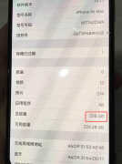 苹果扩容后有什么影响(千万不要踩坑了,认真看)