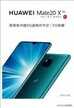 mate20x4g和5g的区别（华为mate20X的4G版和5G版简单对比）