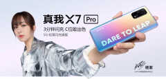 真我x7pro手机怎么样（Realme X7 Pro使用体验）