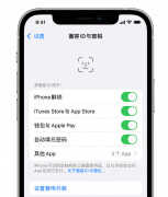 苹果手机面容识别不了是什么原因（iPhone面容ID失灵处理方法）