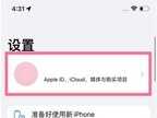 苹果手机怎样关闭icloud云备份（苹果手机关闭icloud云备份的教程）