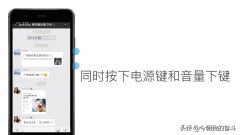华为手机长截屏怎么操作（华为手机长图截屏教程）