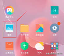 小米相册删除的照片怎么恢复（找回手机误删照片的方法）