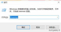 系统盘满了怎么清理（电脑清理系统盘的方法）