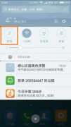 手机怎么解除禁止访问网页(手机不能浏览网页处理方法)