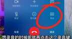 电话自动录音怎么设置(开启通话自动录音的方法)