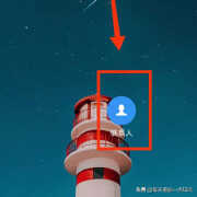 苹果手机怎么设置陌生号码打不进来(iPhone拦截骚扰电话设置方法)