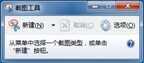 电脑怎么截图操作方法(电脑截图使用方法)