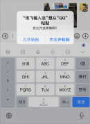 剪切板总是弹出来怎么关掉(iOS16 剪贴板反复弹窗解决方法)