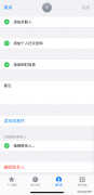 苹果手机如何批量删除通讯录（批量删除好友操作方法）