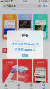 怎么创建apple id账号（苹果id简单快速注册教程）