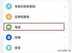 华为电池健康度怎么看(华为手机电池设置方法)