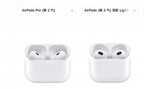 Apple AirPods Pro 2代跟AirPods 3代买哪款好?(Apple AirPods Pro 2代和3代