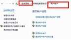 windows不能更改密码怎么处理(win10系统密码修改失败的解决方法)