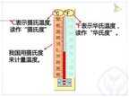 华氏温标/摄氏温标两者如何换算(华氏温标/摄氏温标两者之间换算公式)