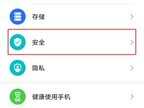 华为手机怎么给应用设置密码(华为手机设置应用锁的教程)