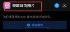快捷指令怎么用教程（iphone快捷指令编程详细介绍）