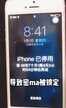 苹果手机忘记锁屏密码怎么办（iPhone忘记锁屏密码的解决方法）
