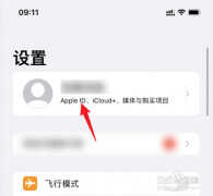 苹果手机怎么一键清空通讯录（苹果手机批量删除通讯录的操作步骤）