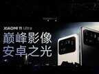 小米11ultra参数配置详细（小米 11 Ultra 深度评测）
