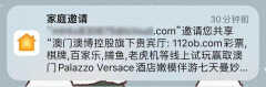 苹果手机怎么屏蔽骚扰电话和短信息（苹果手机频繁接收垃圾短信屏蔽教程）