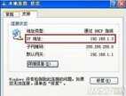 查看本机ip地址命令是什么（电脑本机IP地址查看方法）