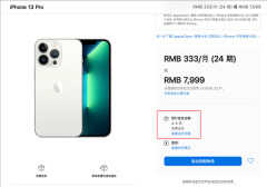 iphone13颜色销量排行（苹果13最受欢迎的颜色）