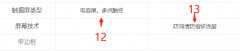 苹果12跟13有什么不同（iphone12与13系列的区别）