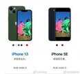 苹果13官网价格多少（iPhone13官网降价销售）