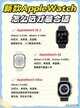iphone watch哪个更值得入手（Apple Watch三款新品这样买）