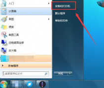 打印机脱机怎么办（打印机显示脱机处理方法）