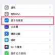 苹果护眼模式在哪儿关闭（苹果14pro护眼模式设置教程）