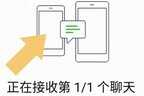 如何把微信聊天记录迁到另一个手机（微信聊天记录迁移到其他手机上步骤）