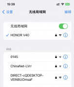 手机已连接上wifi怎么看密码(查看已连接的WiFi密码步骤)